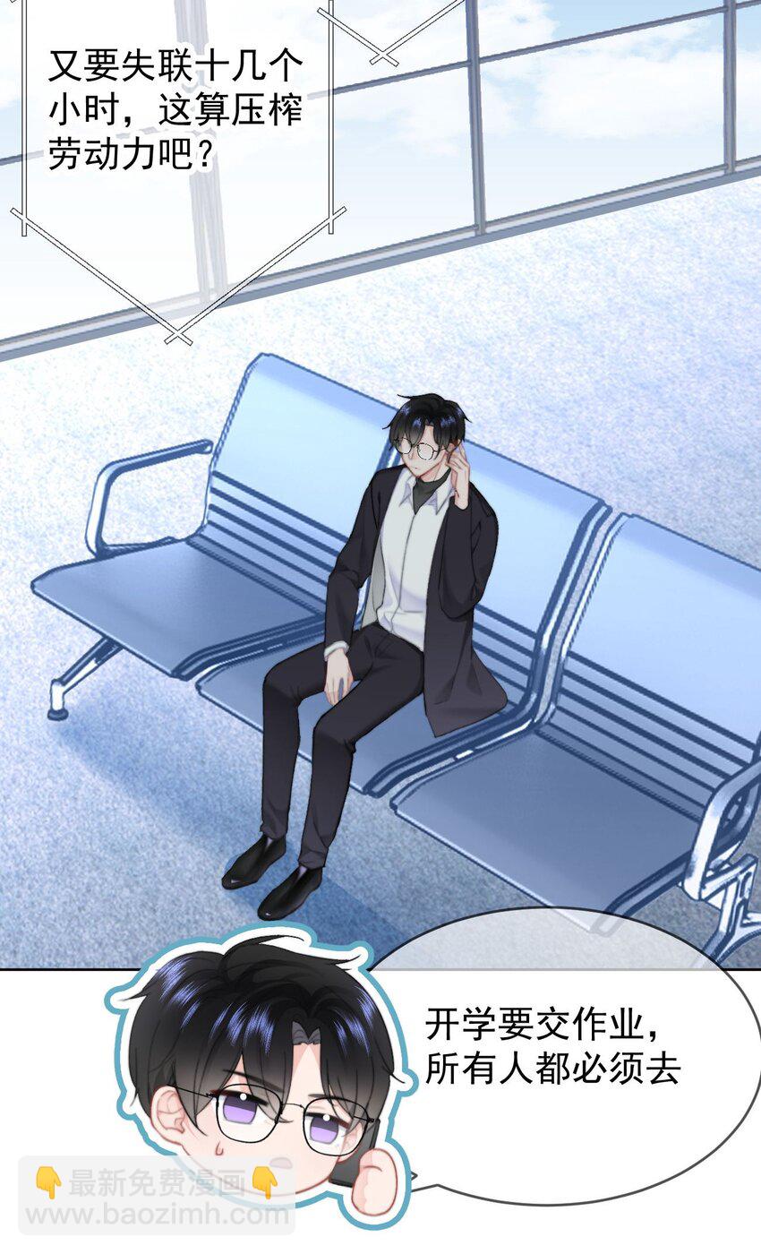 032 All I want for christmas is you-第34话