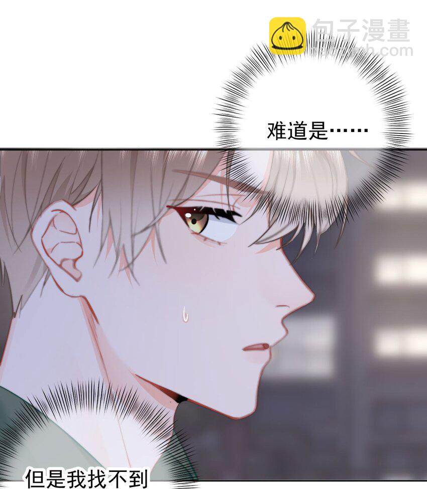 034 你并不喜欢我-第36话