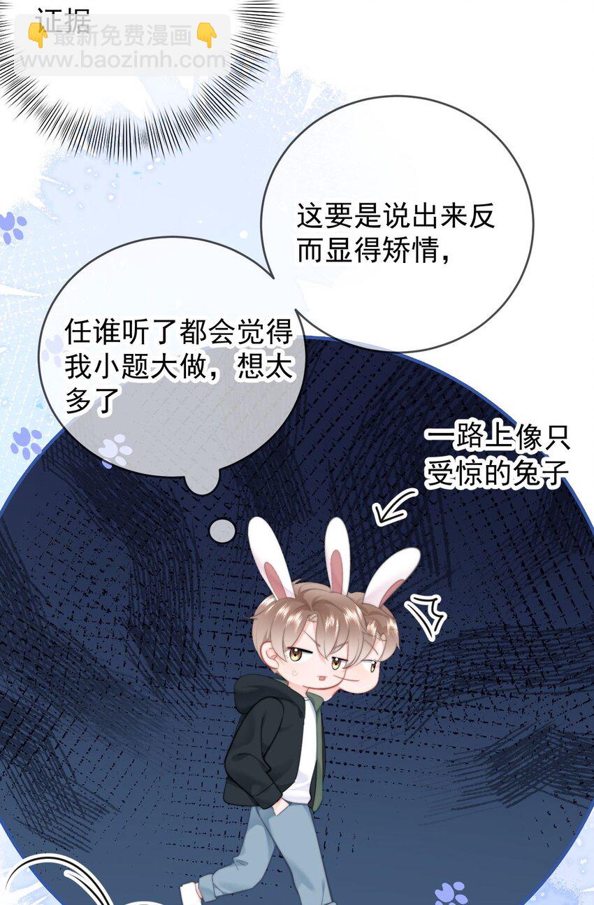 034 你并不喜欢我-第36话