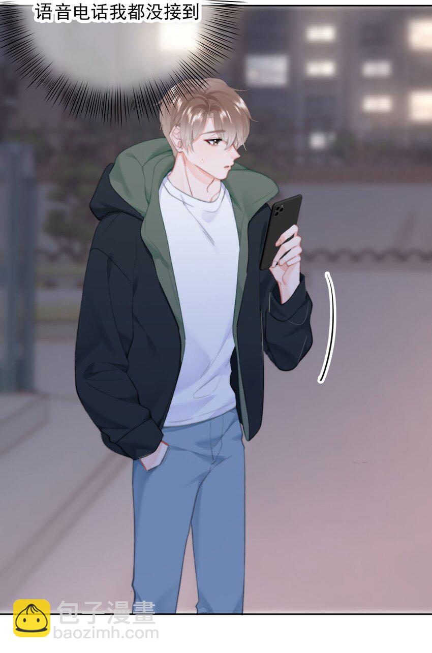 034 你并不喜欢我-第36话