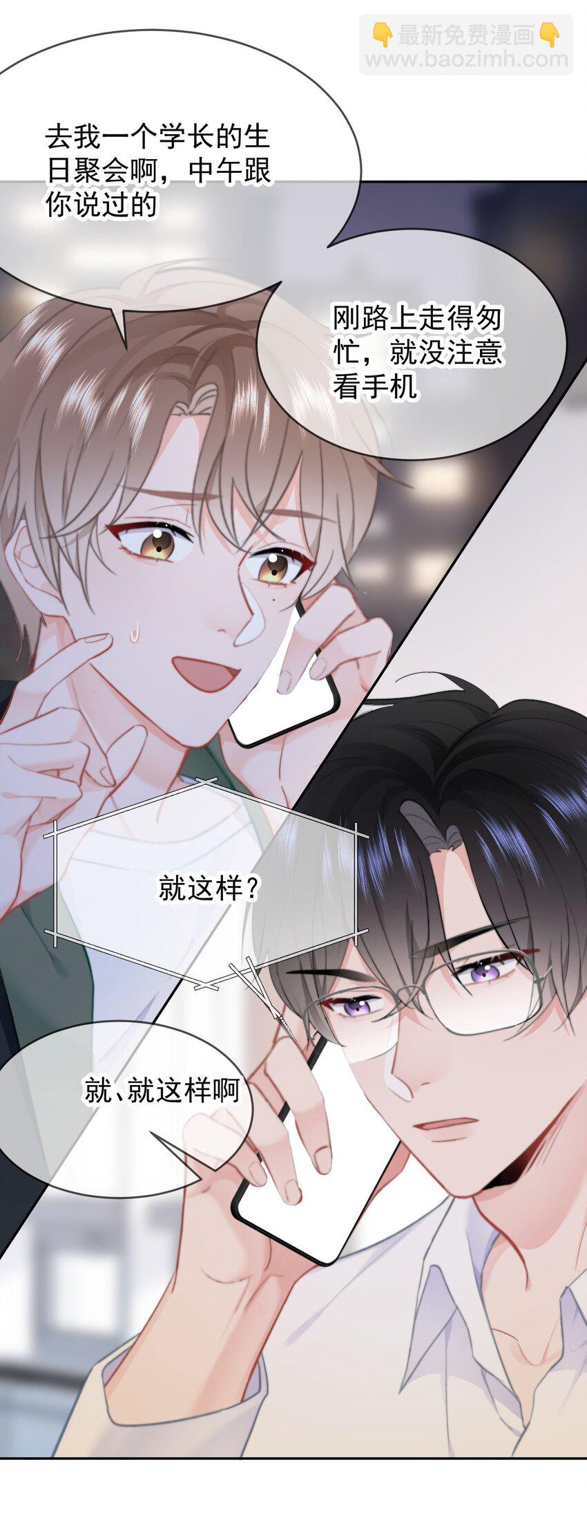 034 你并不喜欢我-第36话