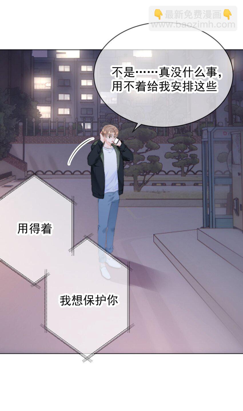 034 你并不喜欢我-第36话