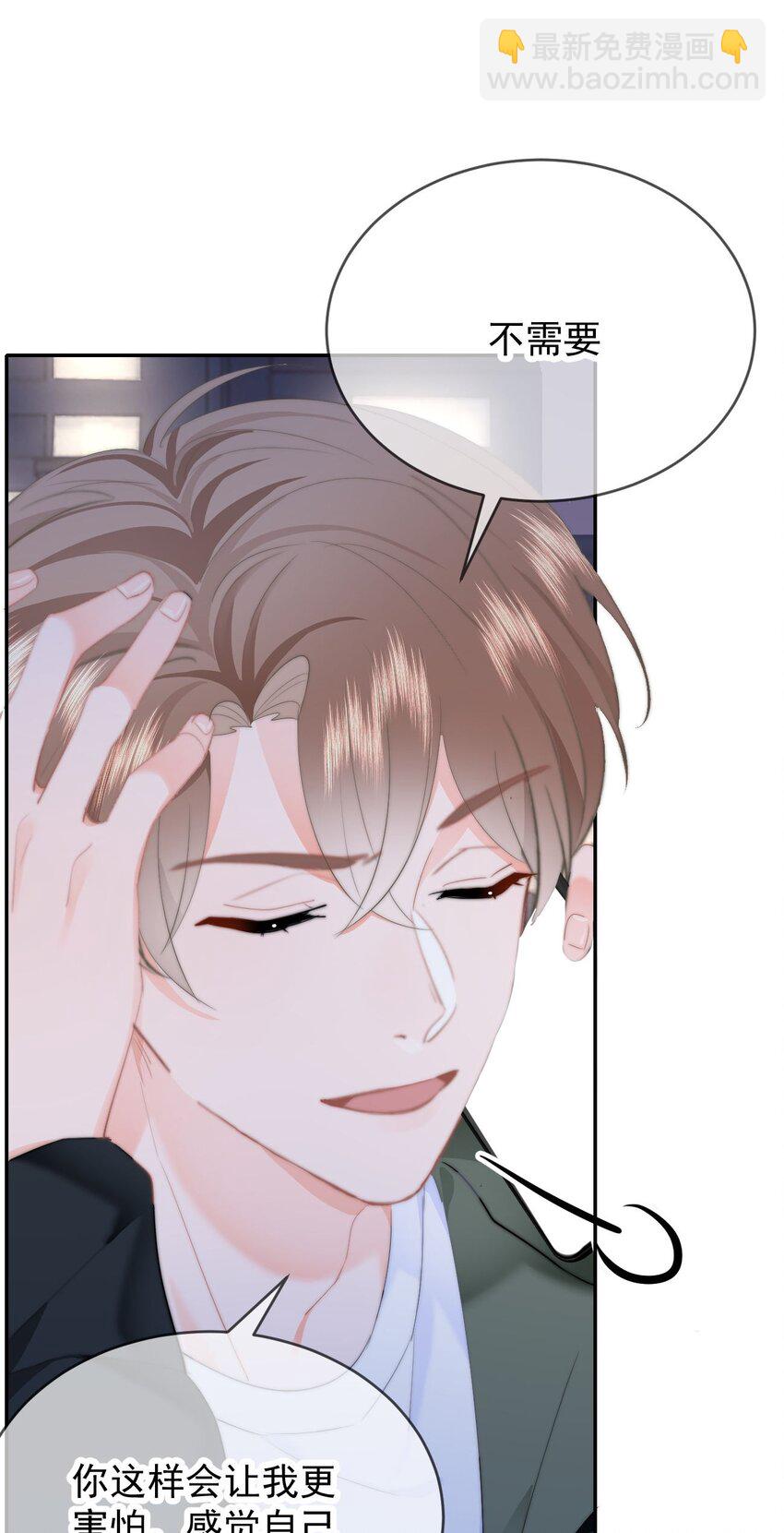 034 你并不喜欢我-第36话