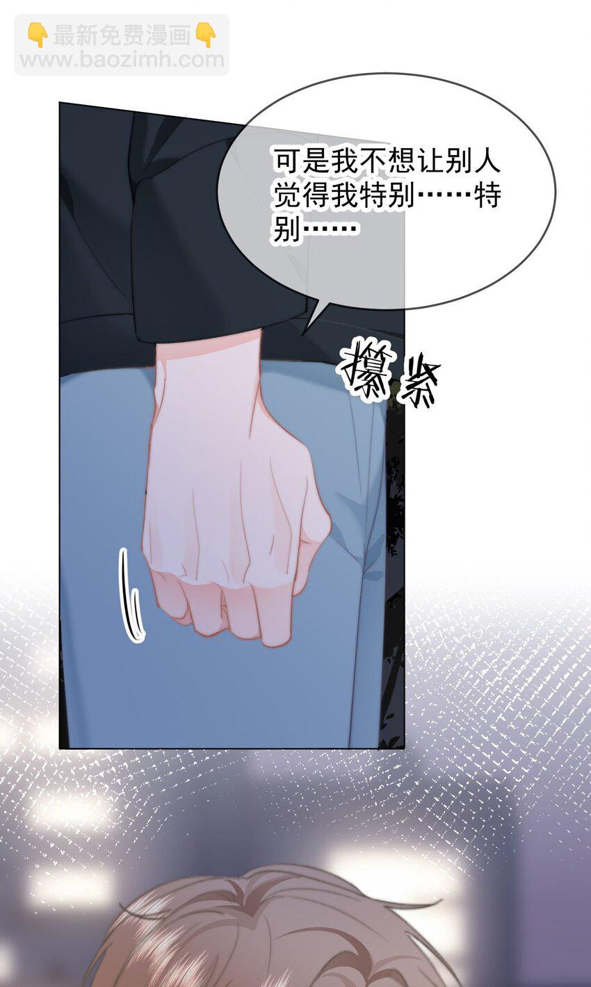 034 你并不喜欢我-第36话