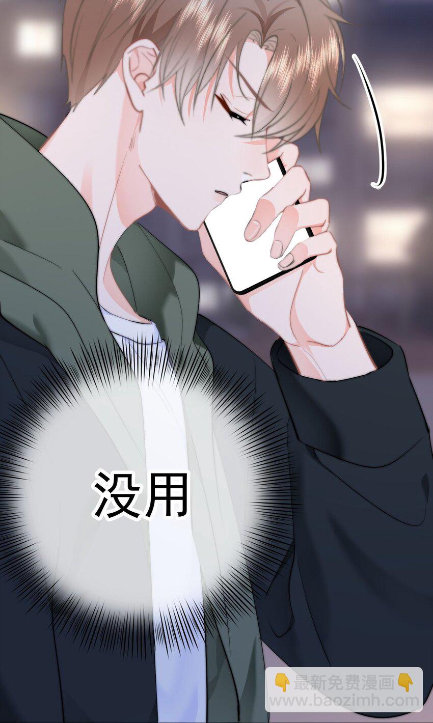 034 你并不喜欢我-第36话