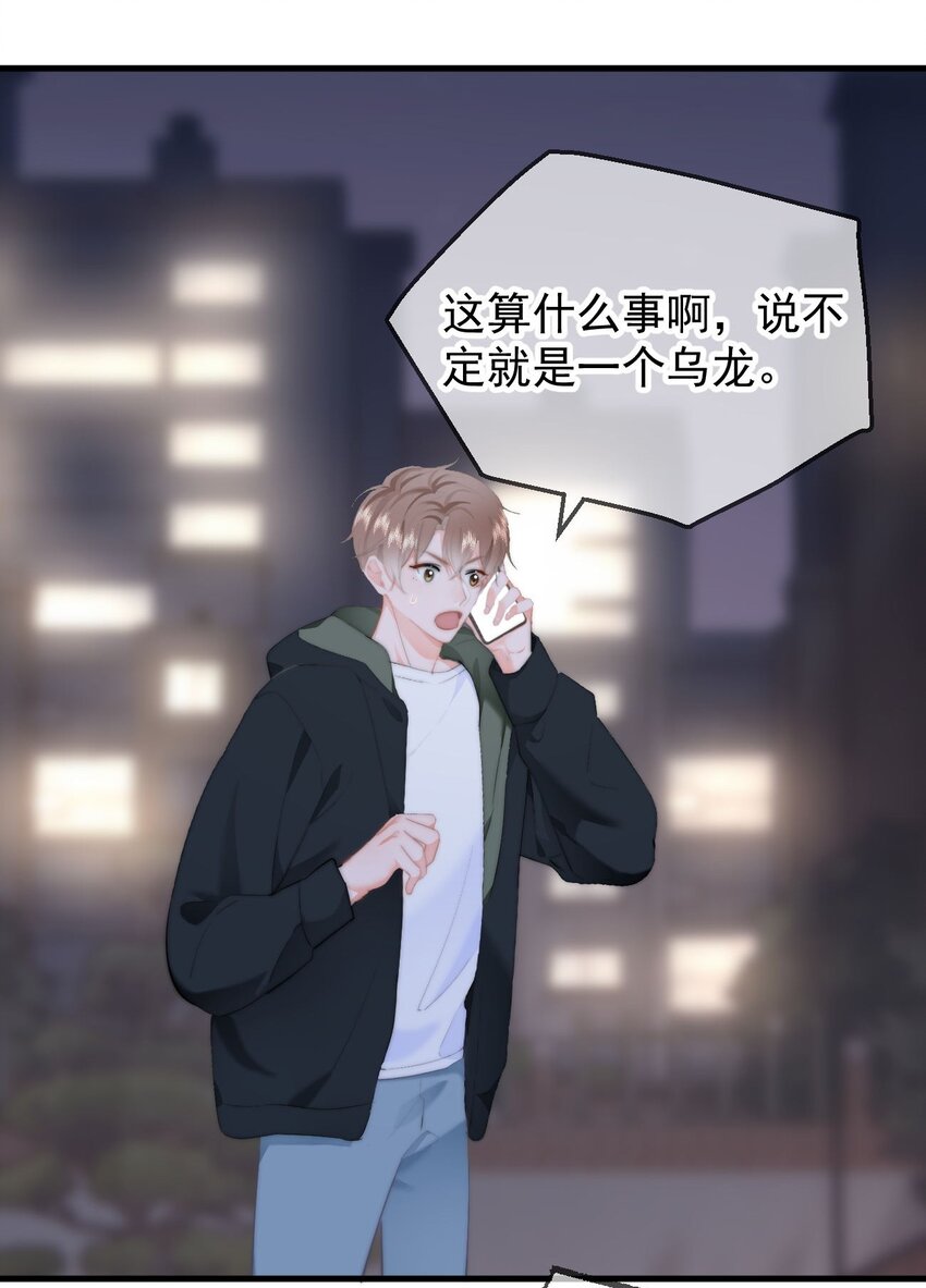 034 你并不喜欢我-第36话