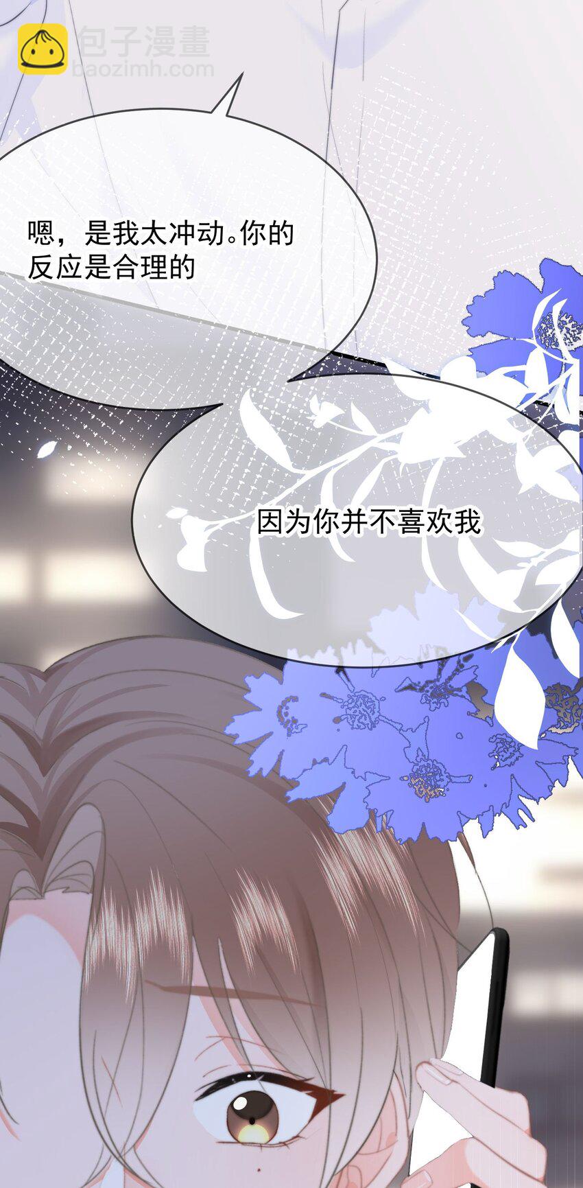 034 你并不喜欢我-第36话