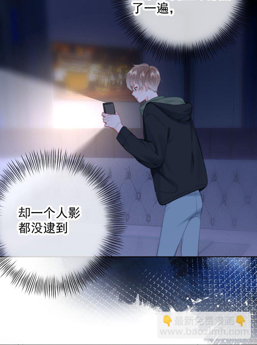 034 你并不喜欢我-第36话