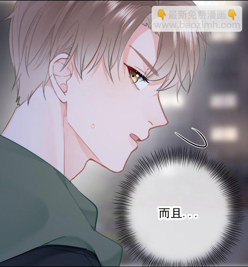 034 你并不喜欢我-第36话