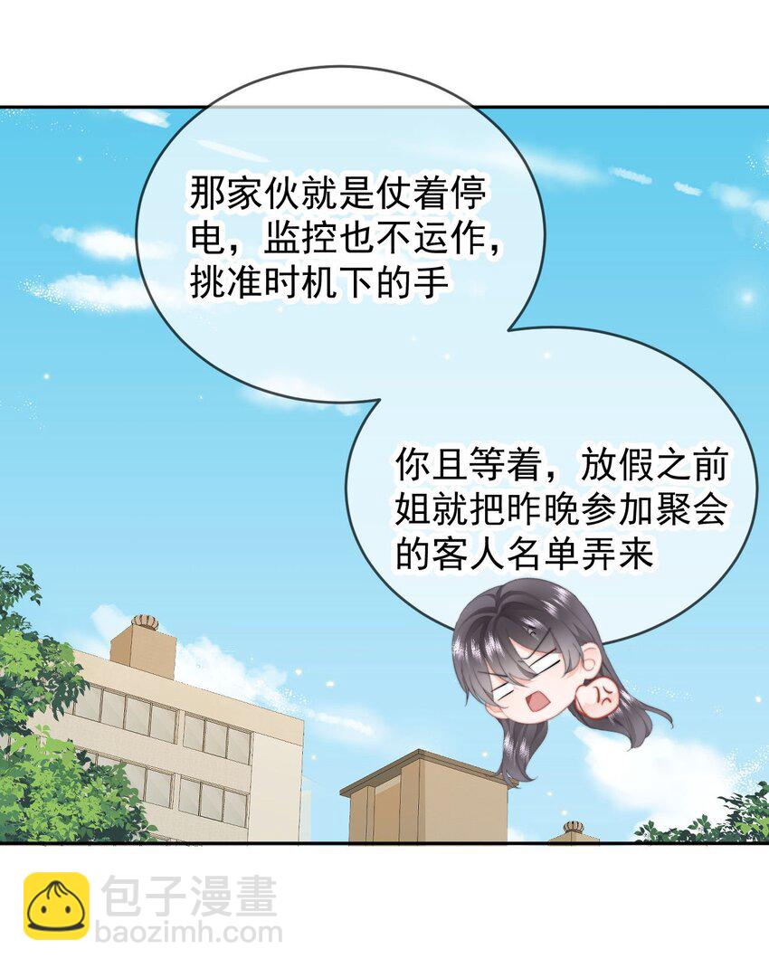 036 你看我们多合适呀&hellip;&hellip;-第38话