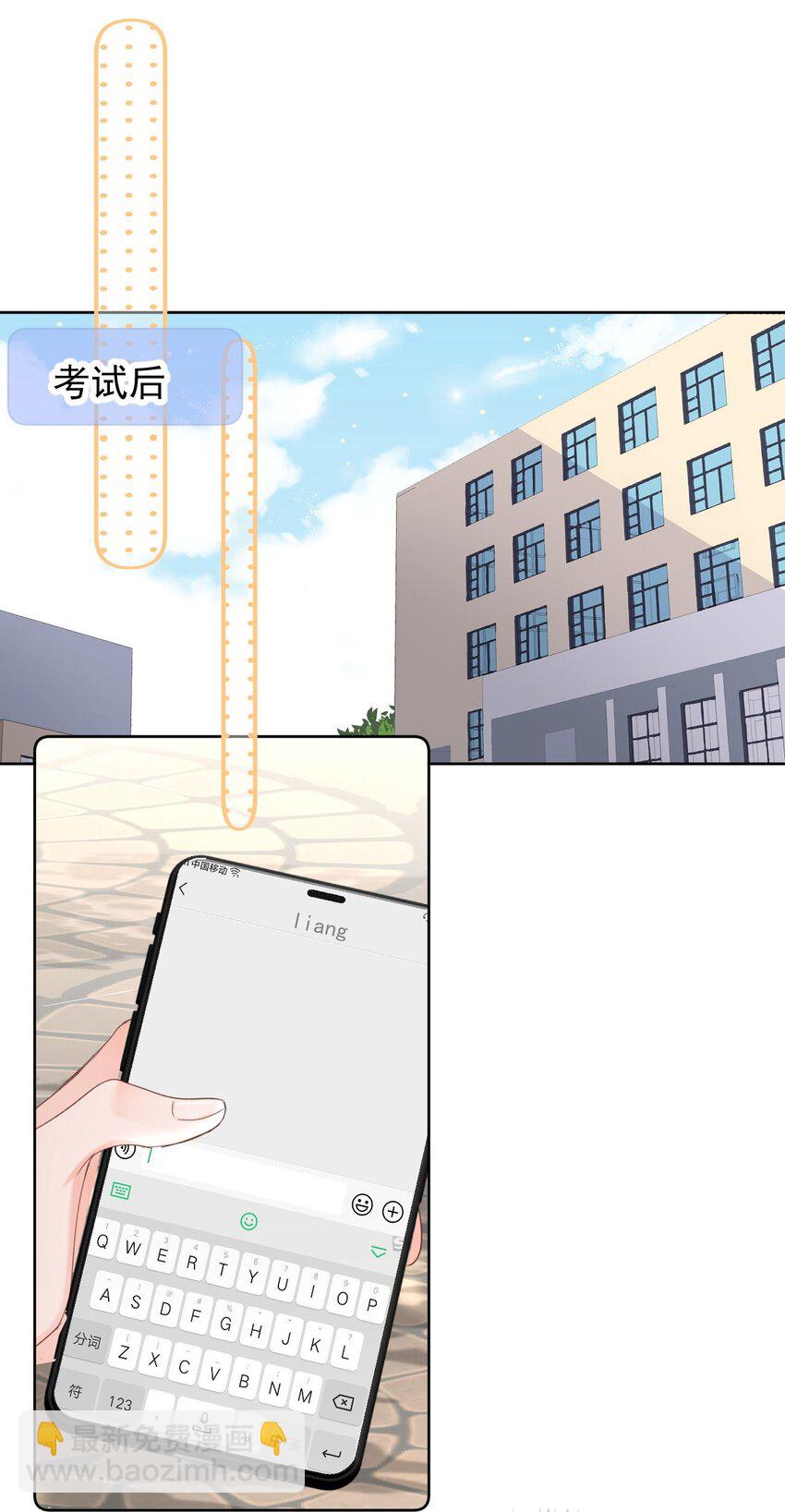 036 你看我们多合适呀&hellip;&hellip;-第38话