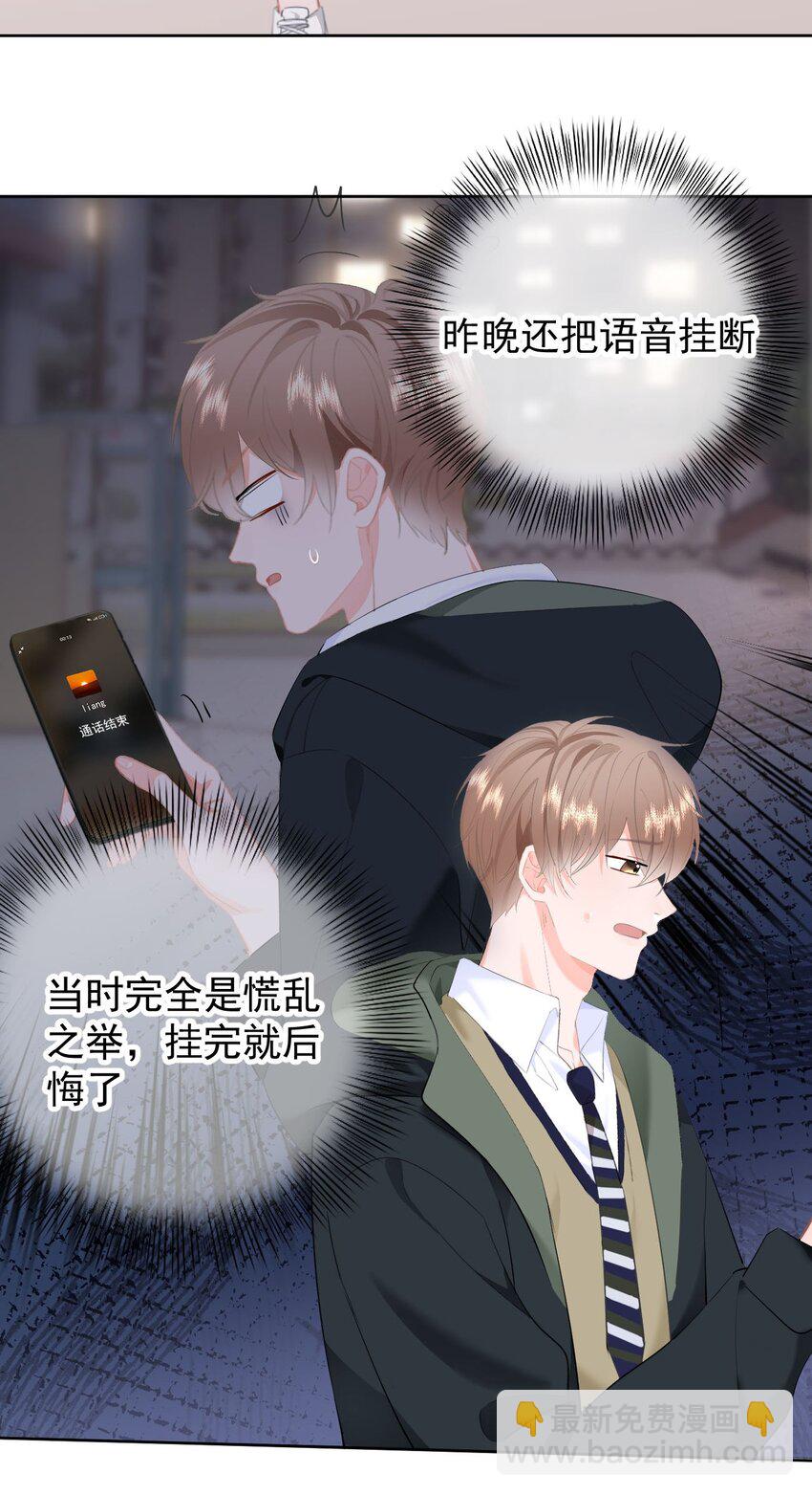 036 你看我们多合适呀&hellip;&hellip;-第38话