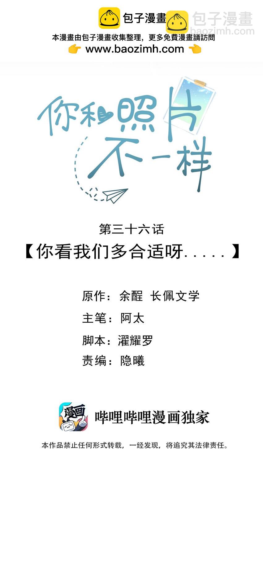 036 你看我们多合适呀&hellip;&hellip;-第38话