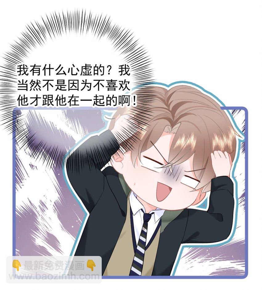 036 你看我们多合适呀&hellip;&hellip;-第38话