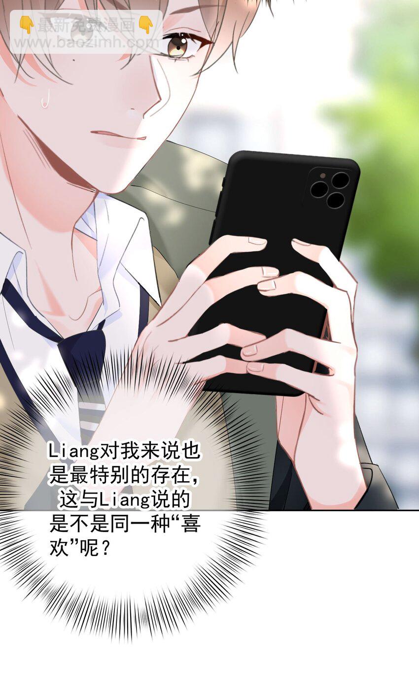 036 你看我们多合适呀&hellip;&hellip;-第38话