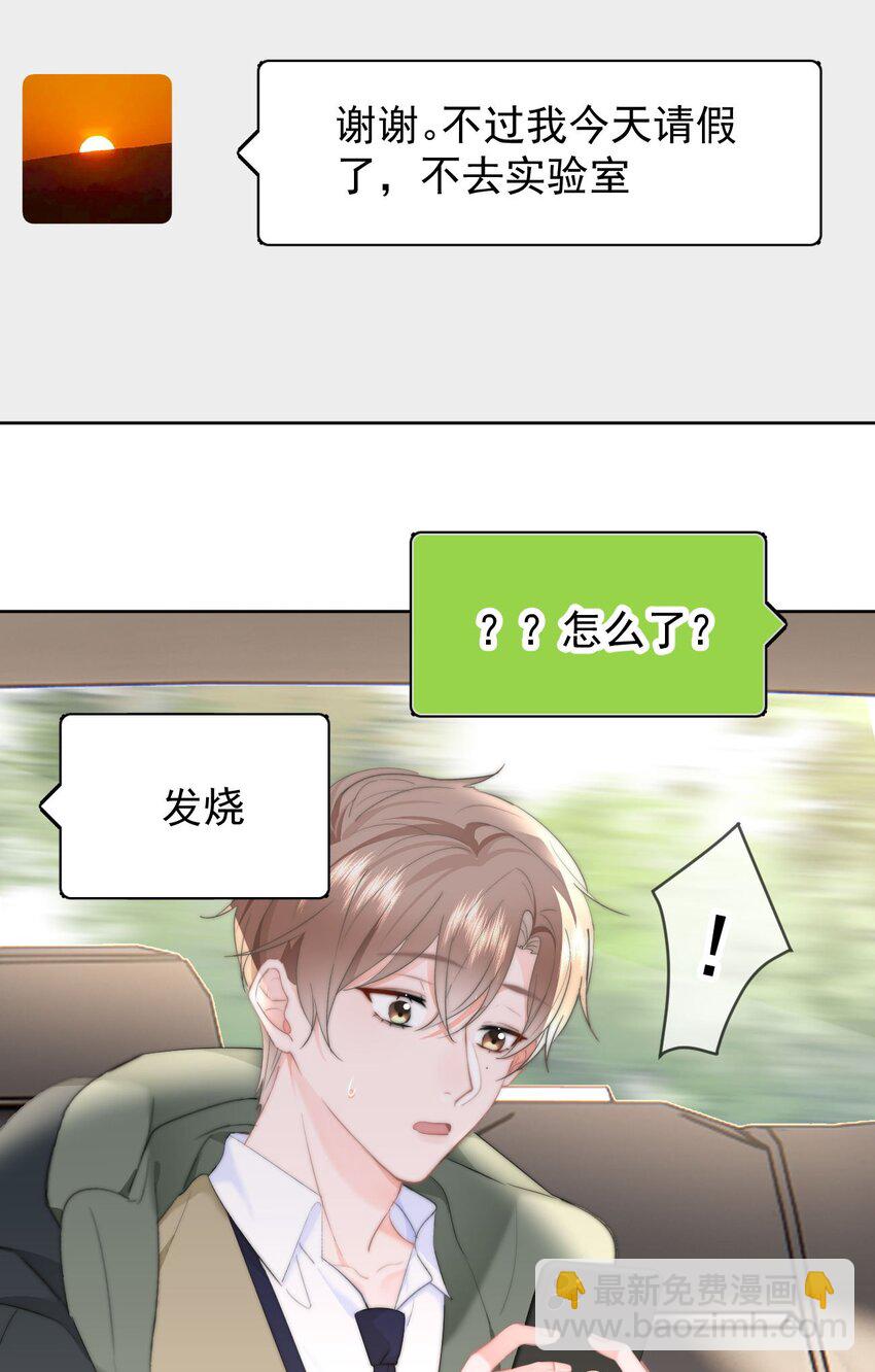 036 你看我们多合适呀&hellip;&hellip;-第38话