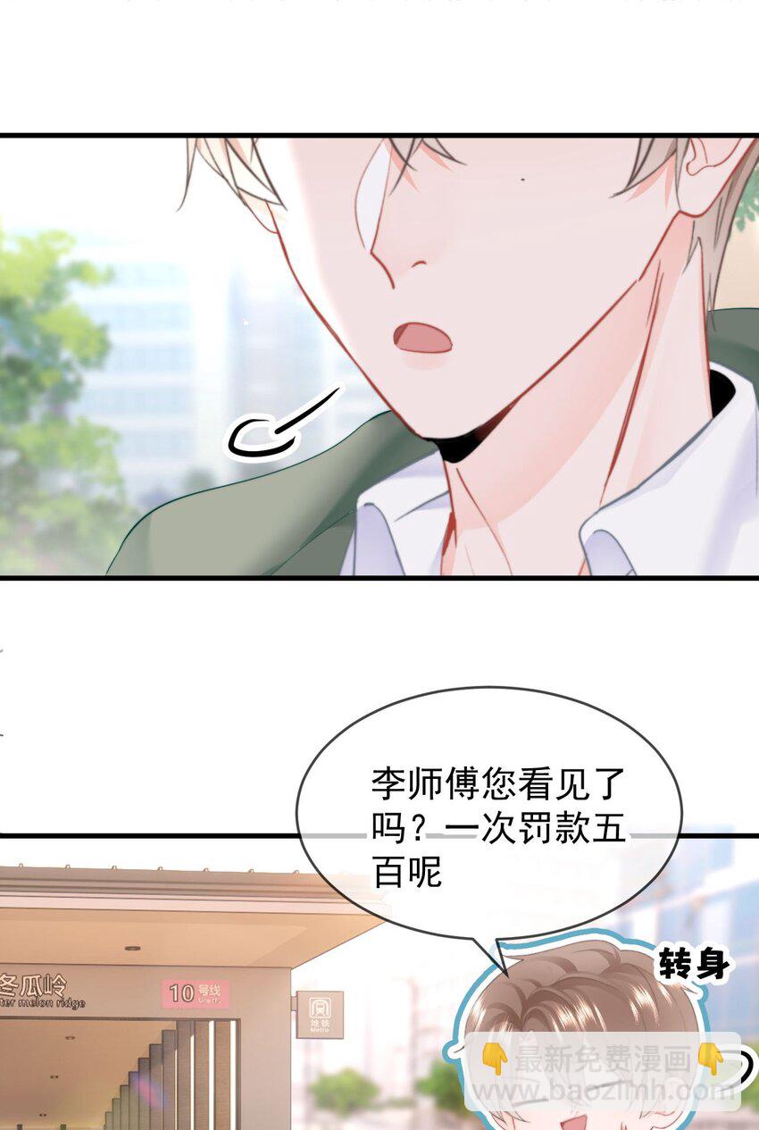 036 你看我们多合适呀&hellip;&hellip;-第38话