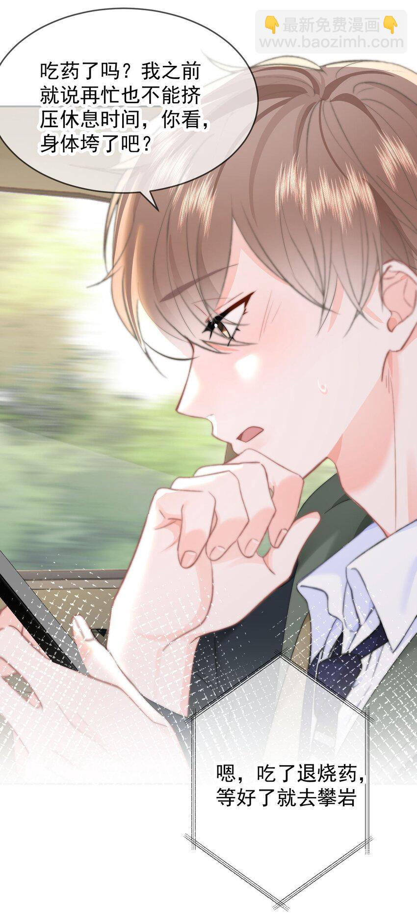 036 你看我们多合适呀&hellip;&hellip;-第38话