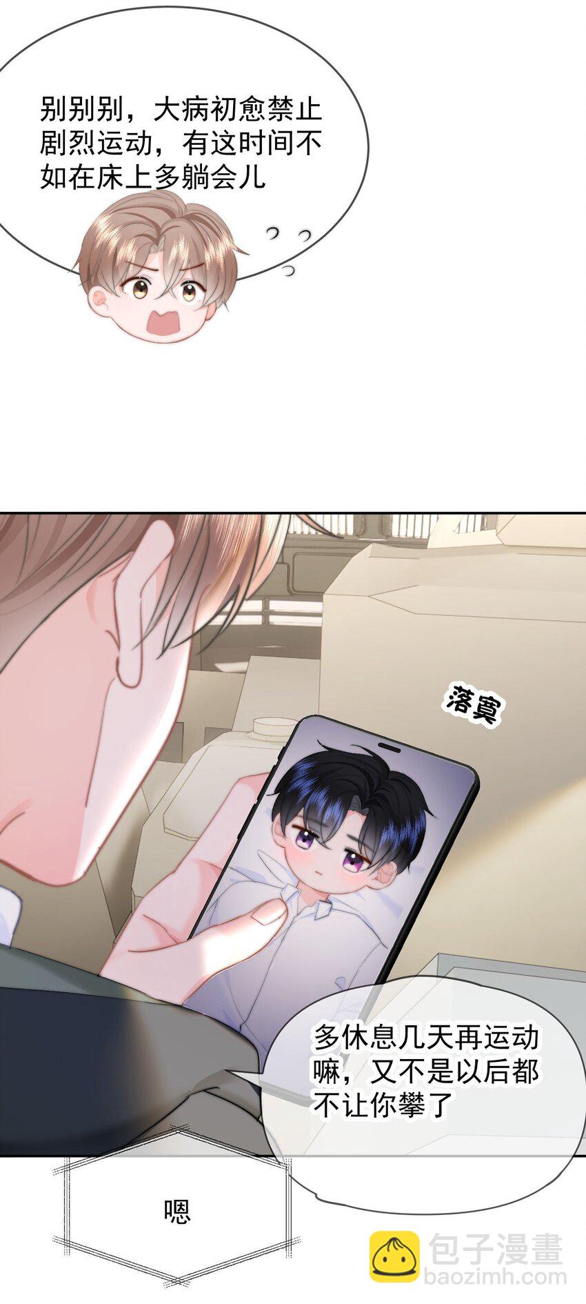 036 你看我们多合适呀&hellip;&hellip;-第38话