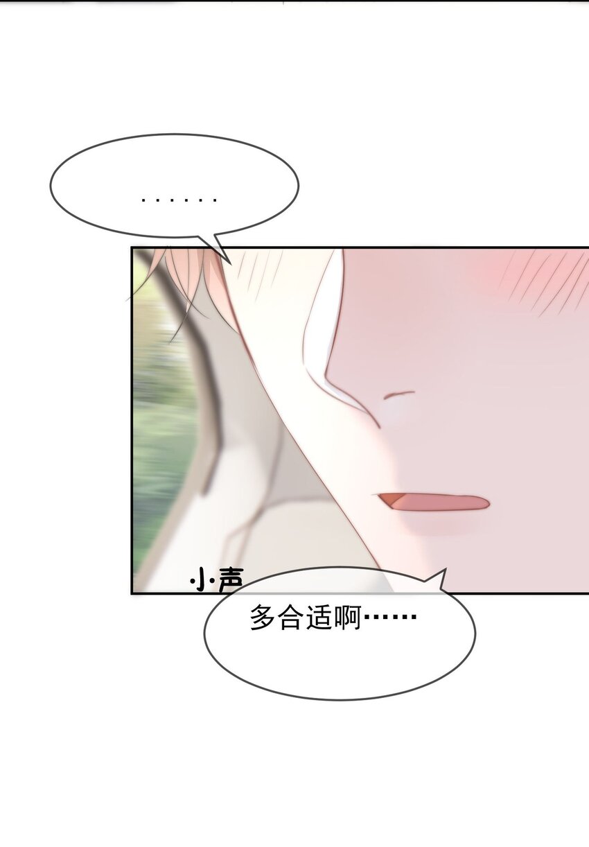 036 你看我们多合适呀&hellip;&hellip;-第38话