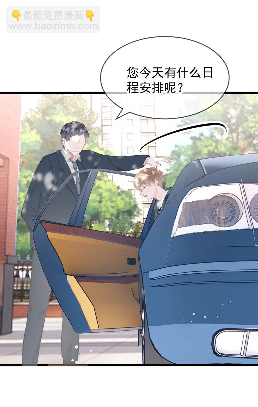 036 你看我们多合适呀&hellip;&hellip;-第38话