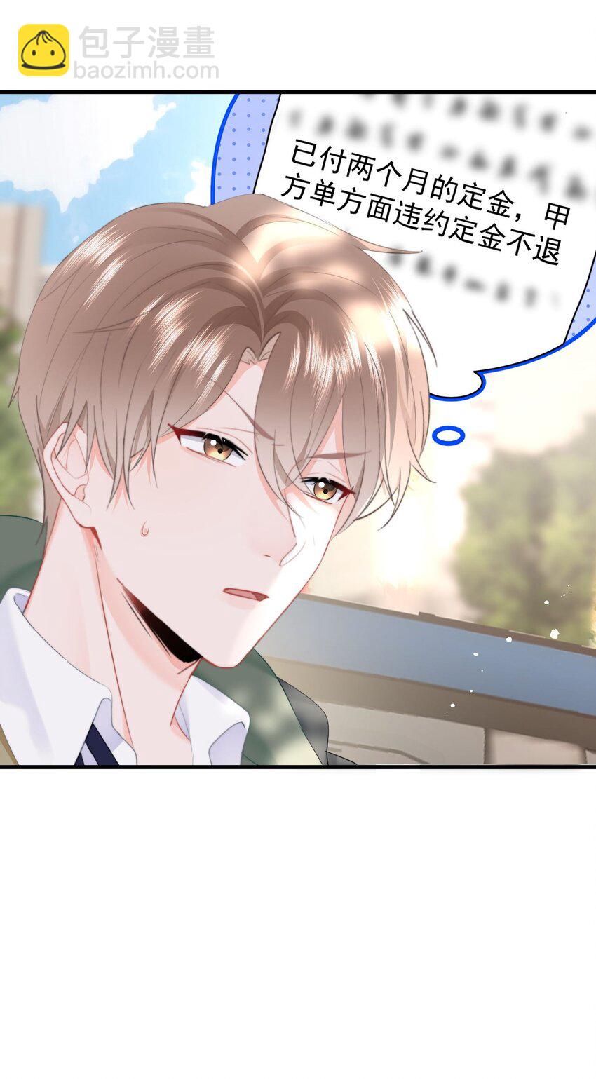 036 你看我们多合适呀&hellip;&hellip;-第38话