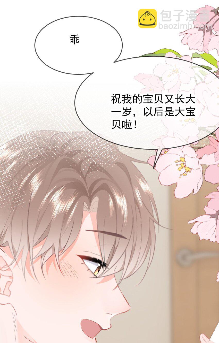 038 宝贝-第40话