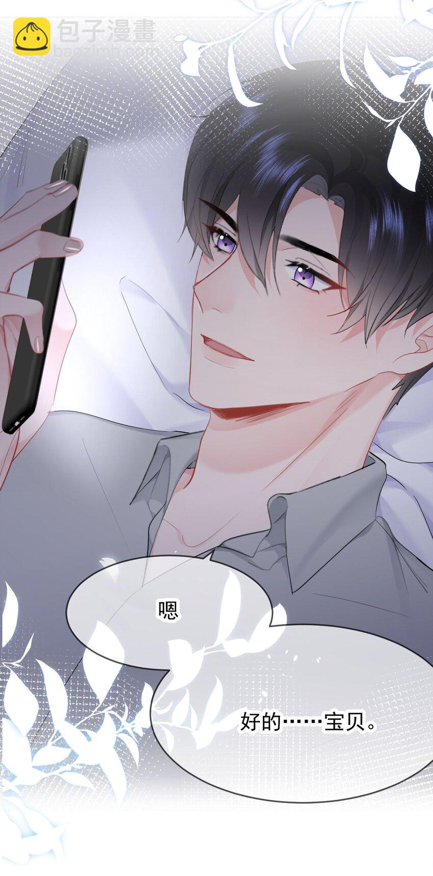 038 宝贝-第40话