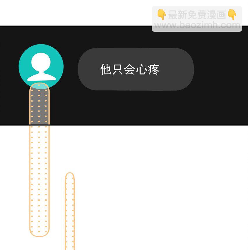 040 可以给我弄个真的吗？-第42话