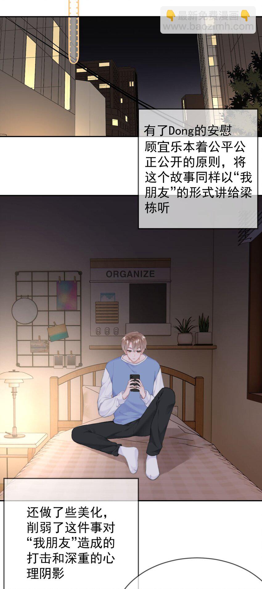 040 可以给我弄个真的吗？-第42话