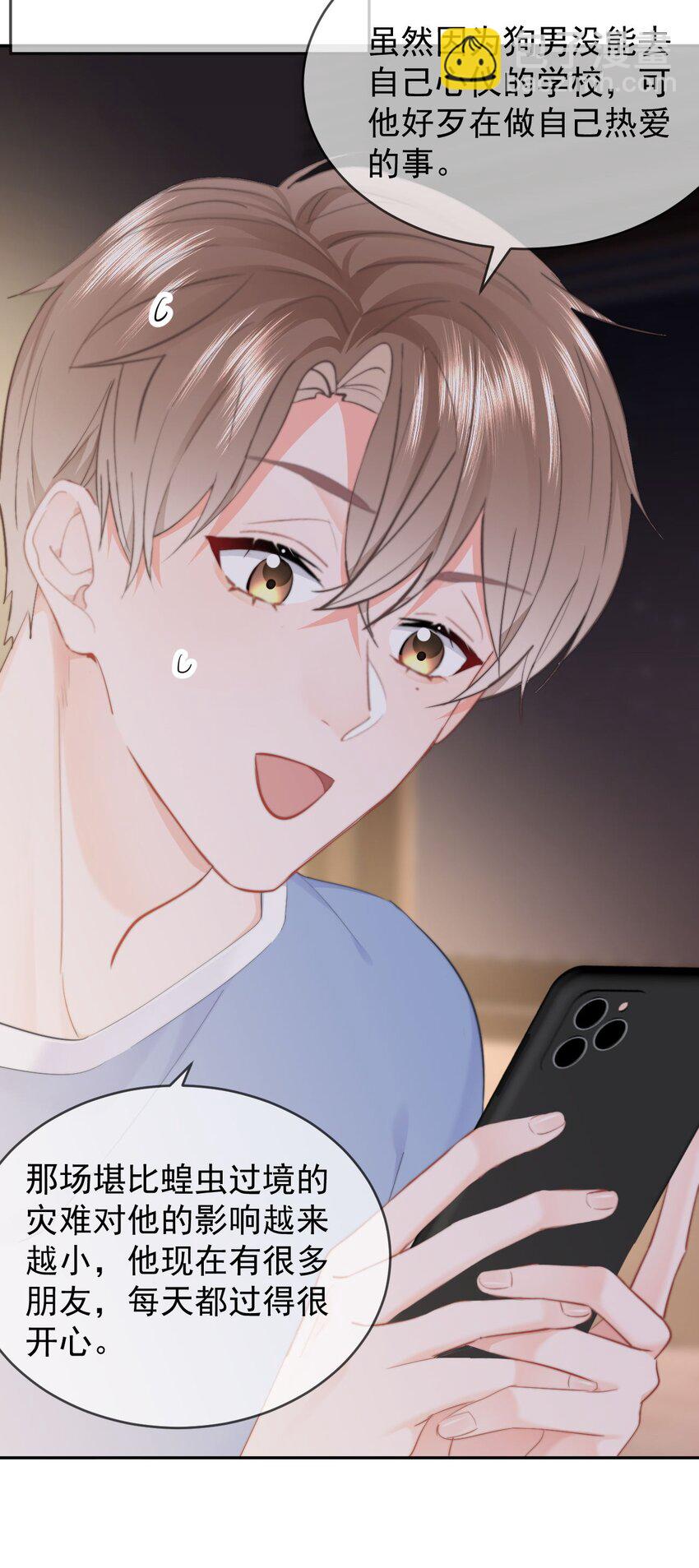 040 可以给我弄个真的吗？-第42话