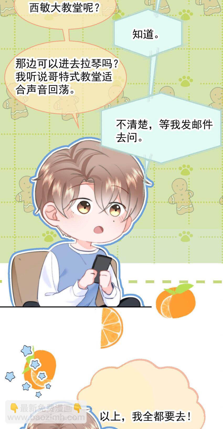 040 可以给我弄个真的吗？-第42话