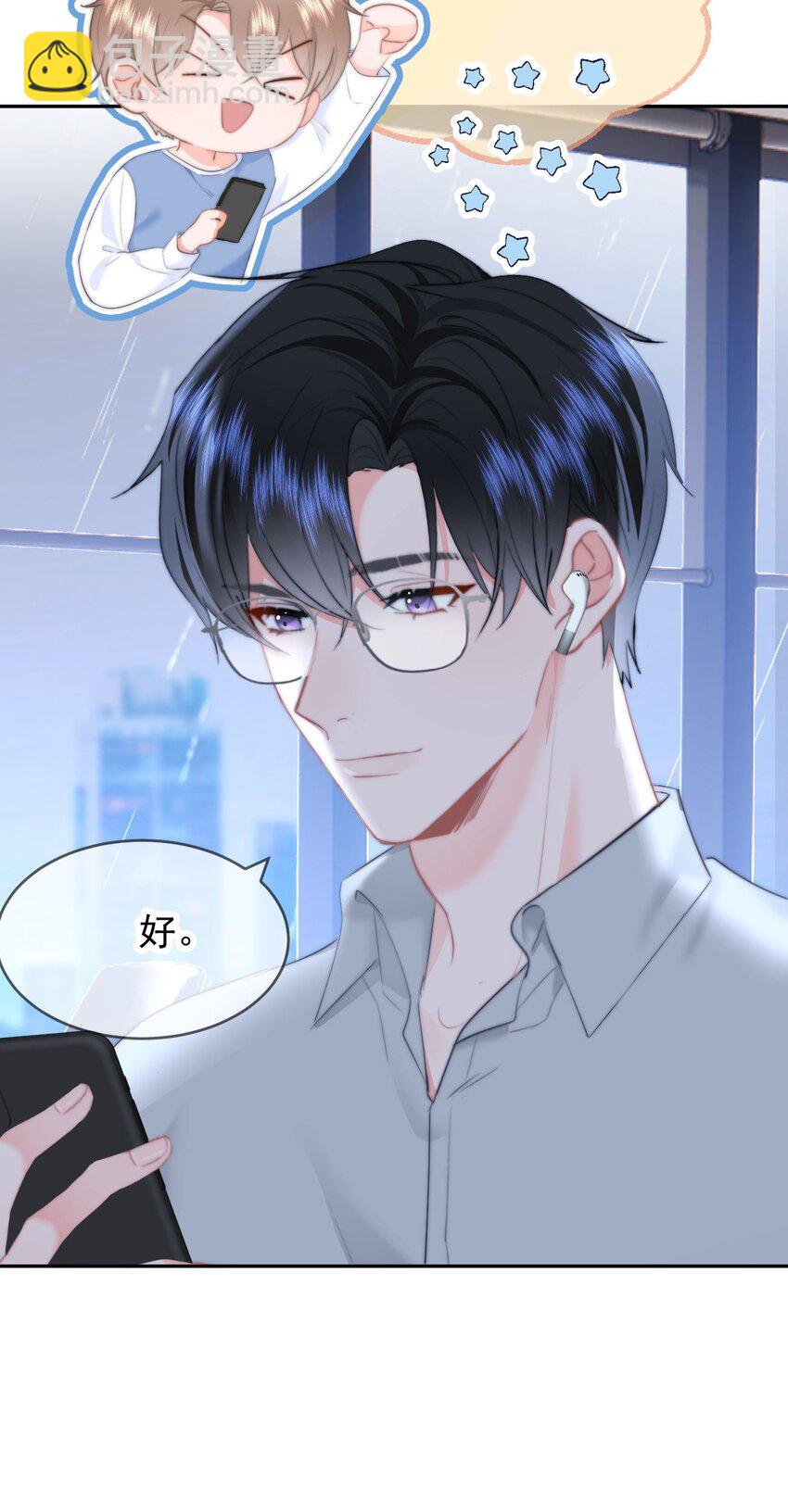 040 可以给我弄个真的吗？-第42话