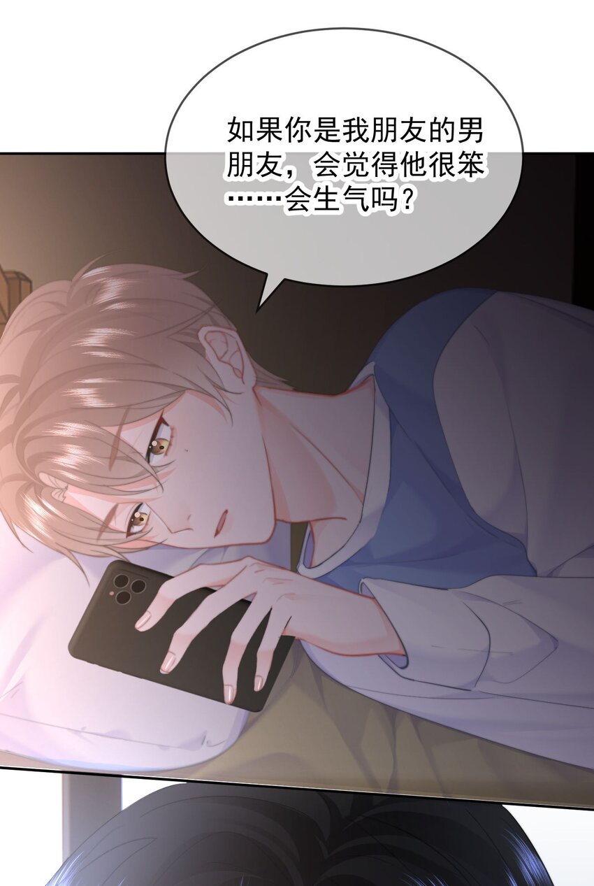 040 可以给我弄个真的吗？-第42话