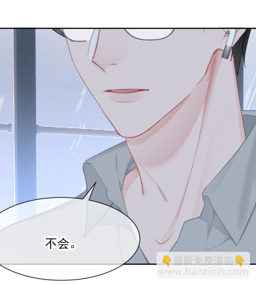 040 可以给我弄个真的吗？-第42话