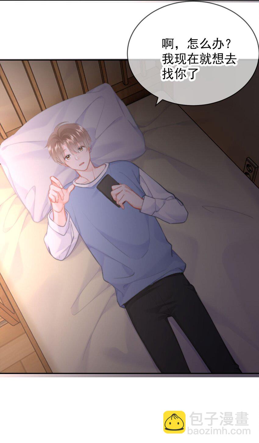 040 可以给我弄个真的吗？-第42话