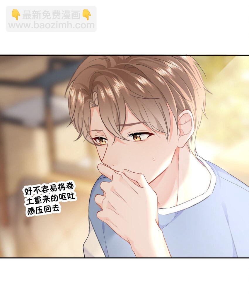 040 可以给我弄个真的吗？-第42话