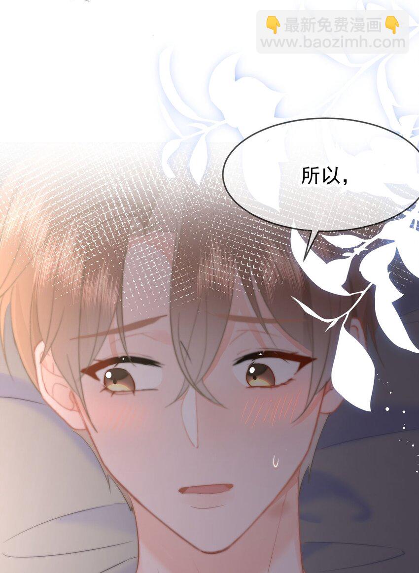 040 可以给我弄个真的吗？-第42话