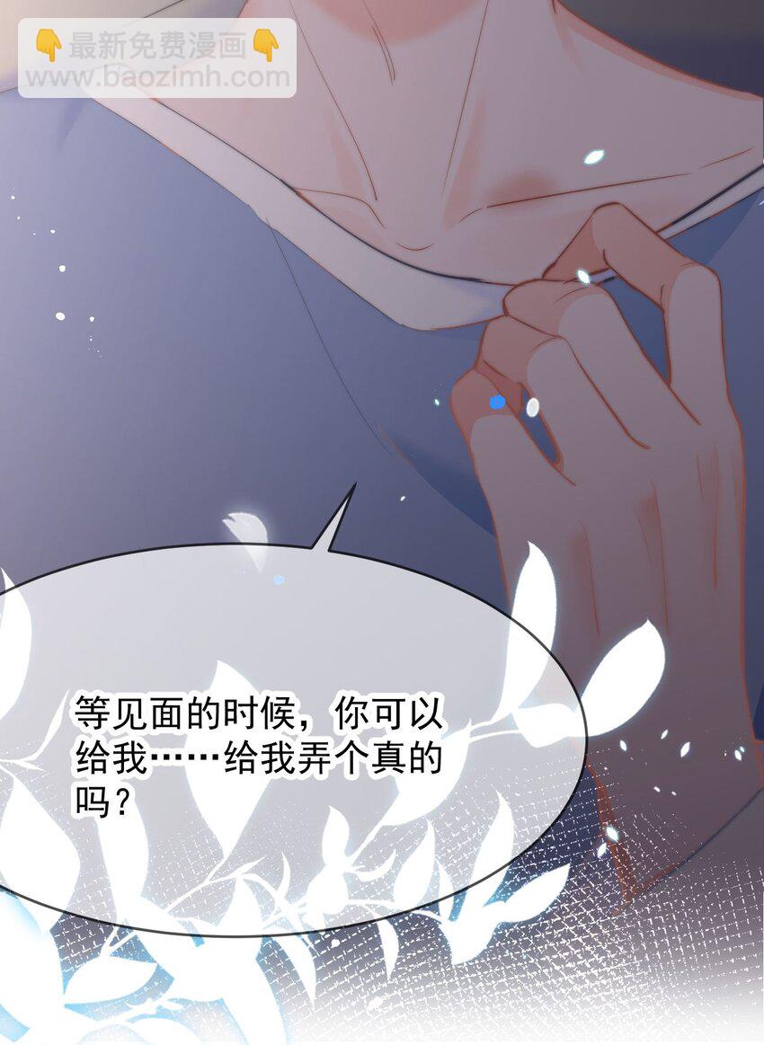 040 可以给我弄个真的吗？-第42话