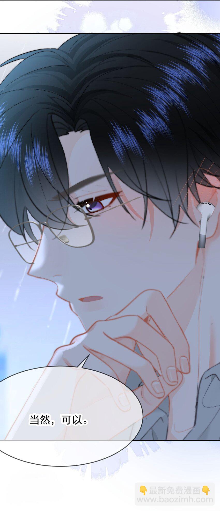 040 可以给我弄个真的吗？-第42话