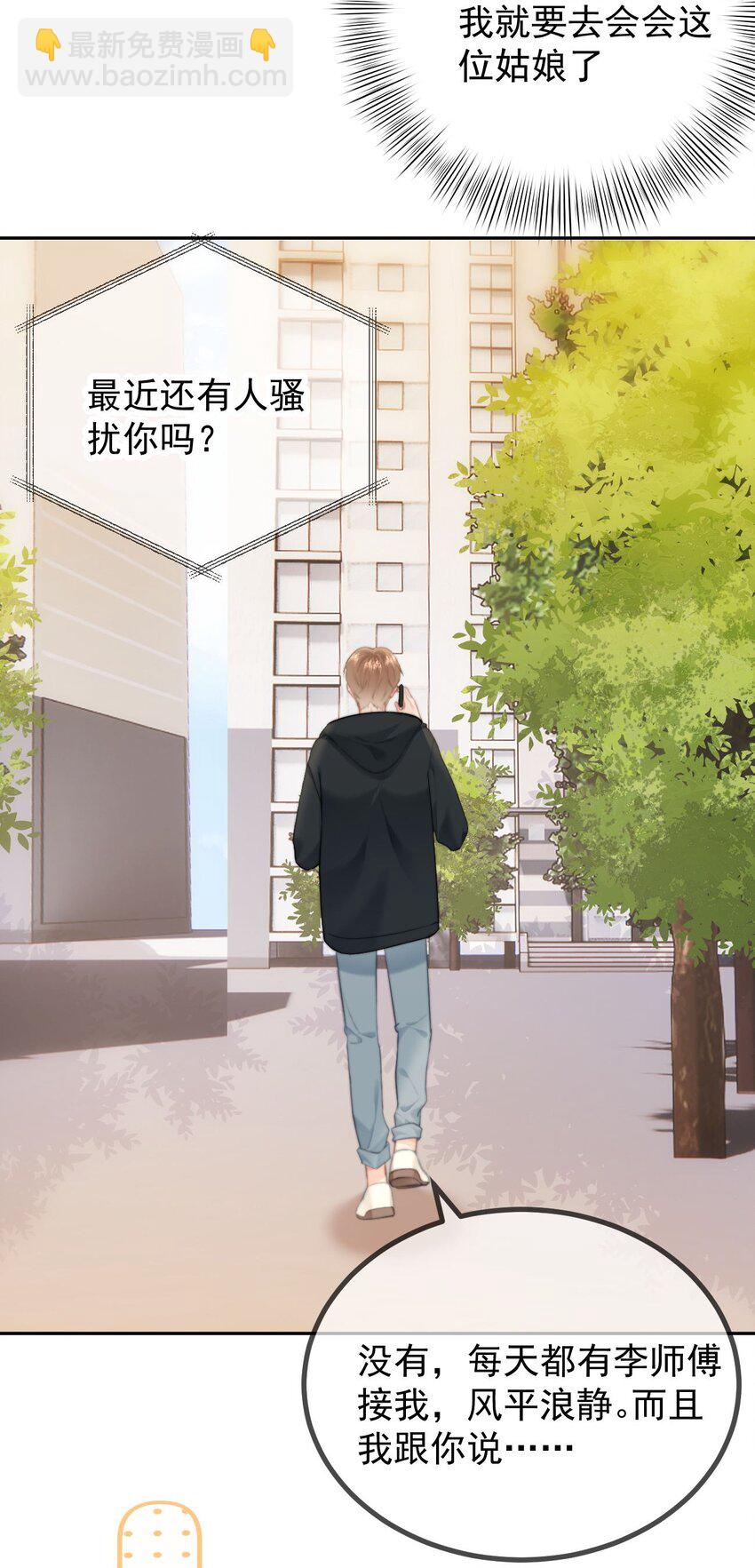 042 我们之间的距离更近了-第44话