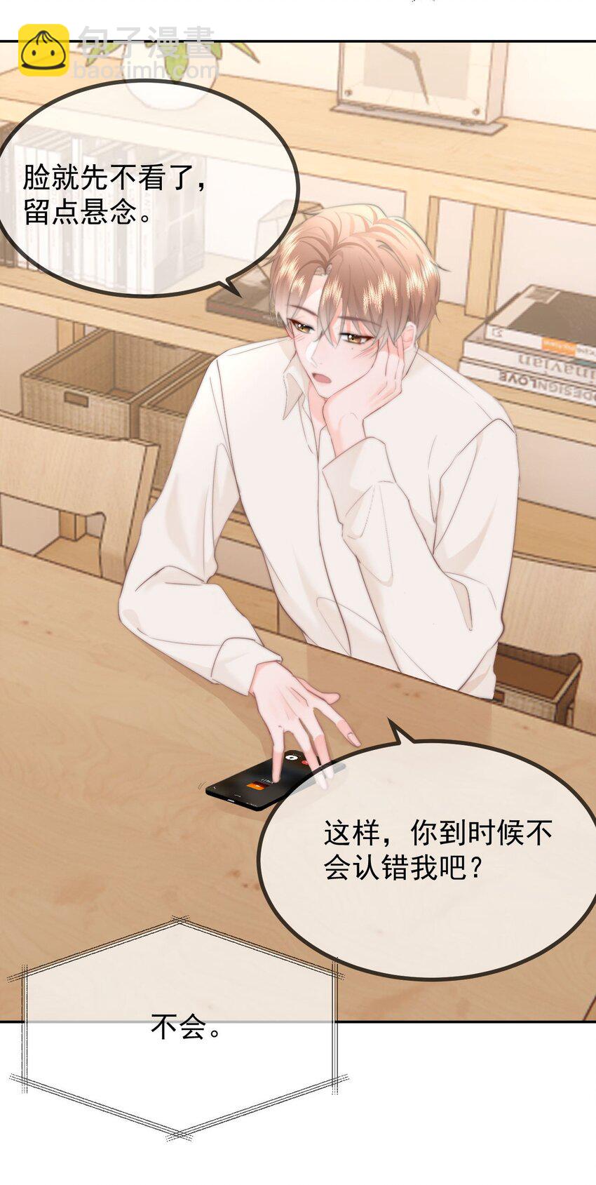 042 我们之间的距离更近了-第44话