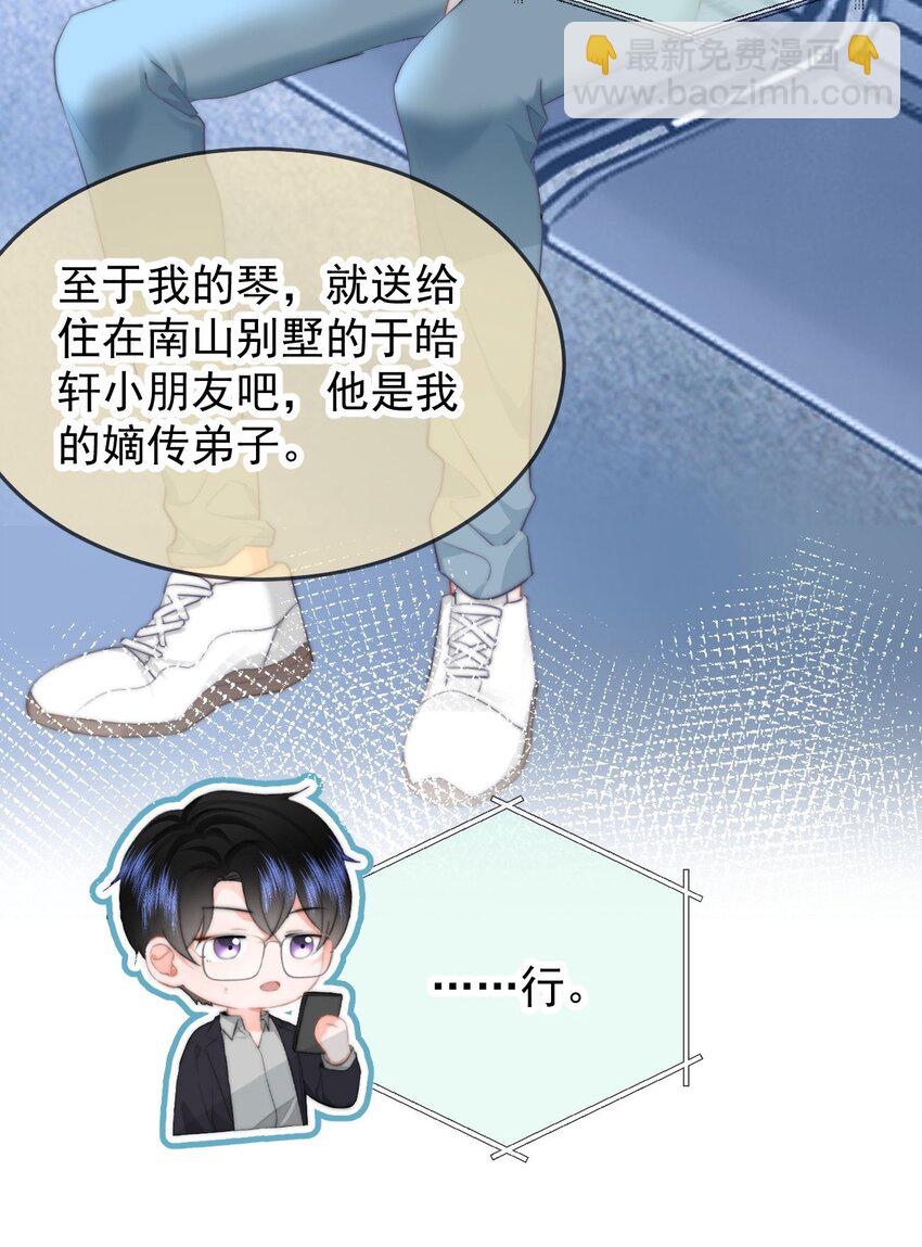 042 我们之间的距离更近了-第44话