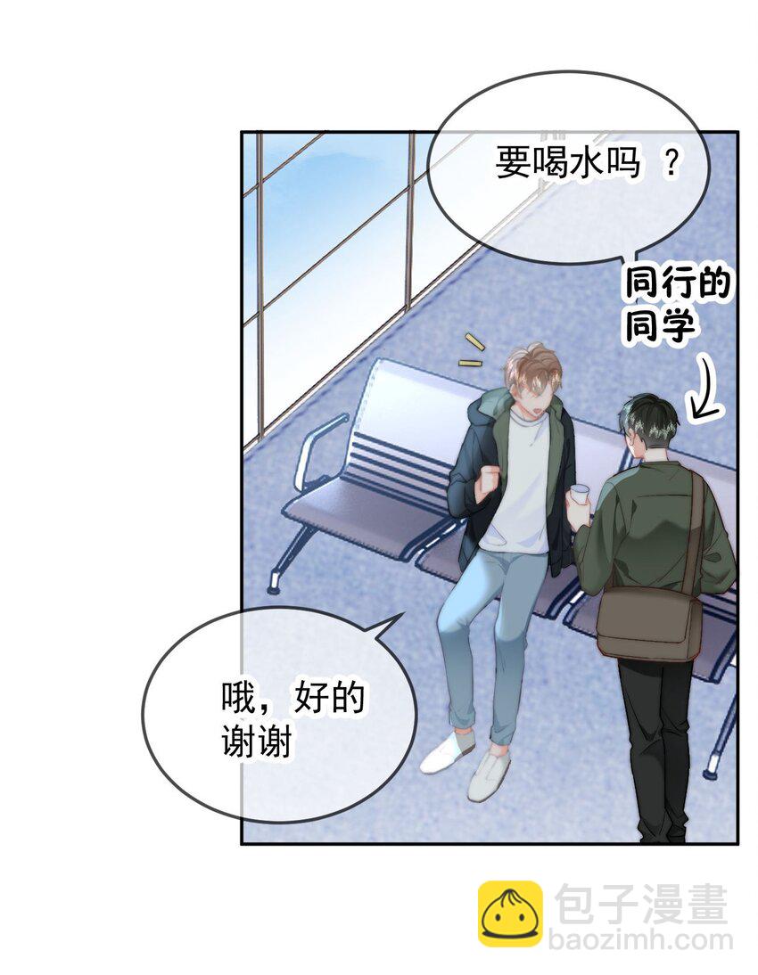 042 我们之间的距离更近了-第44话