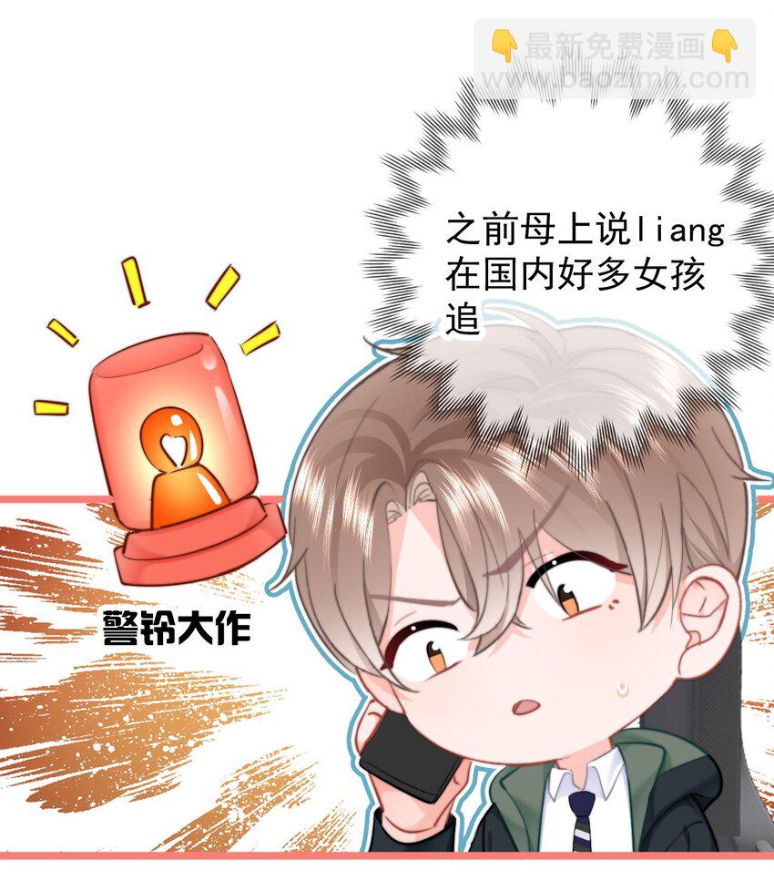 042 我们之间的距离更近了-第44话