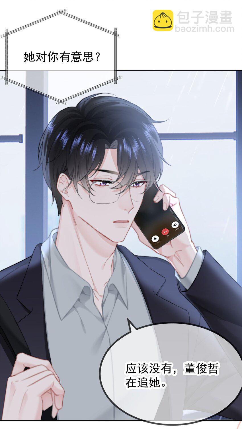 042 我们之间的距离更近了-第44话