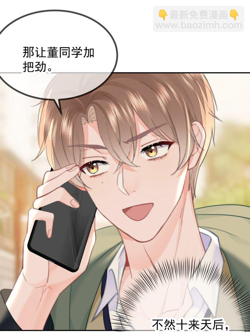 042 我们之间的距离更近了-第44话