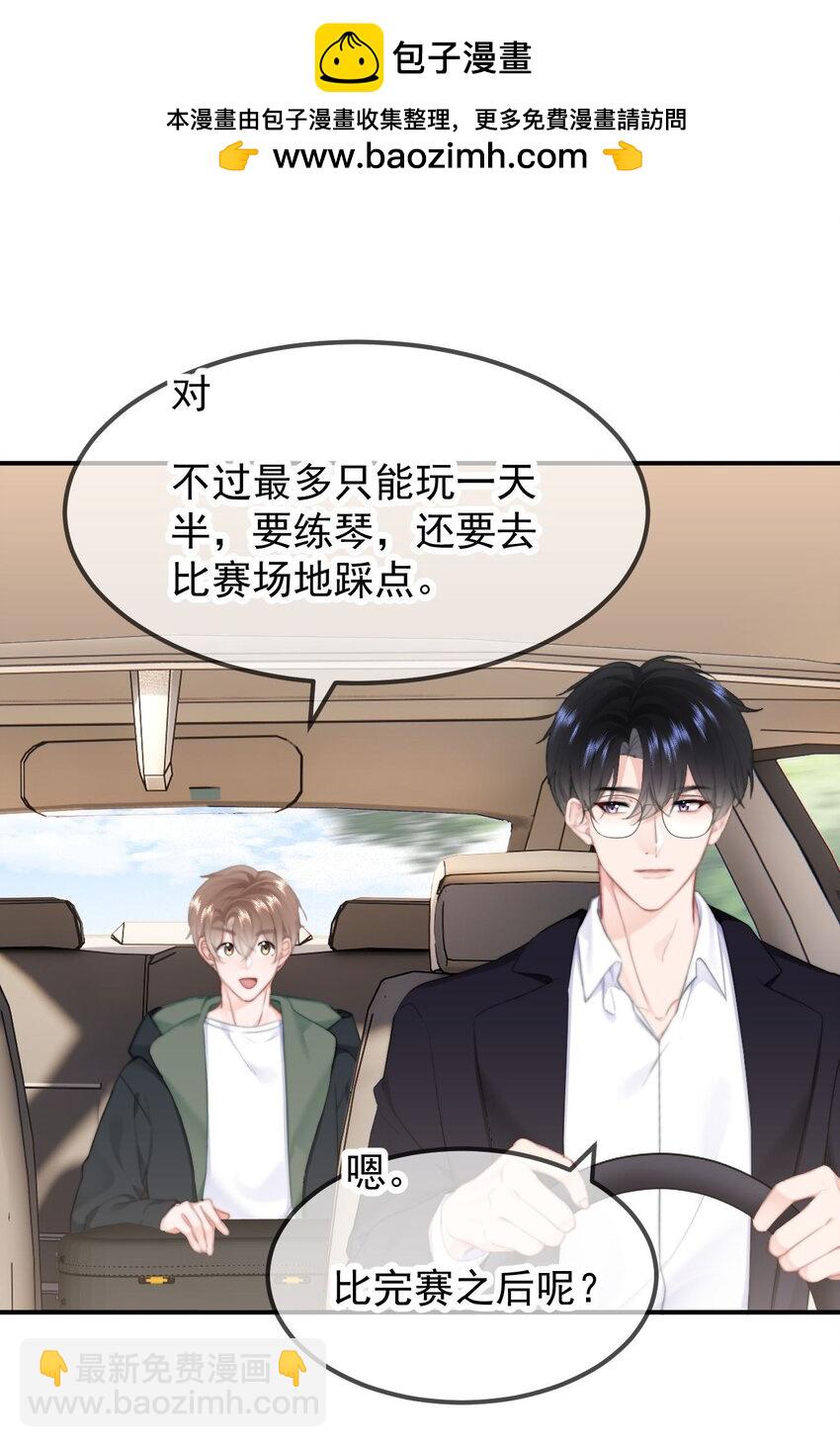 044 你待多久，我就陪多久-第46话