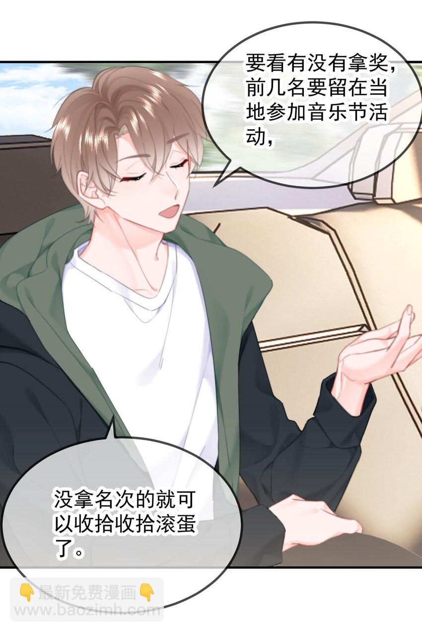 044 你待多久，我就陪多久-第46话