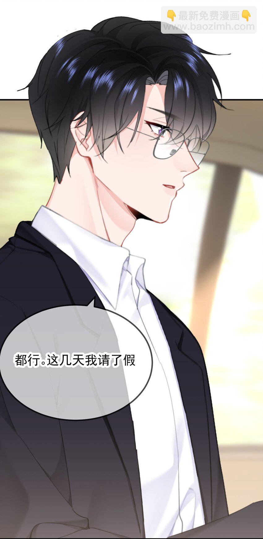 044 你待多久，我就陪多久-第46话